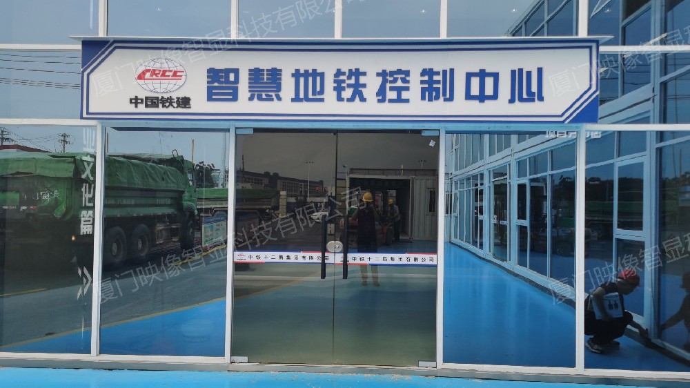 智慧工地項(xiàng)目，全智控一體化展廳